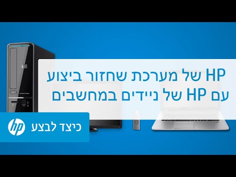 וִידֵאוֹ: כיצד לצמצם את עיכוב הזרמת Twitch ב- iPhone או iPad: 12 שלבים