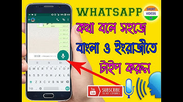 How to type Bengali and English by voice command in Whatsapp any other massangers