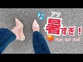 暑い日は涼しげなパンプスを履いてのんびりリフレッシュ🌞Very hot day…