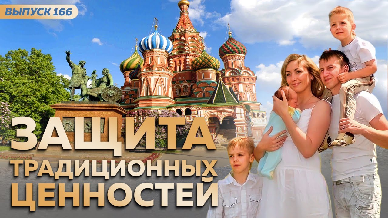 Духовные ценности российского народа