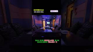 호산동 유흥주점/노래방 매물, 룸 8개, 특소세-무