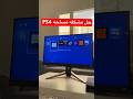 حل مشكله مساحه التخزين سوني 4 بلاستيشن اكس بوكس حل مشكله مساحه التخزين سوني 4 بلاستيشن اكس بوكس