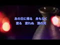 💓香西かおり 酒の河🍶 cover 麗羅 [hisaoさんにエール📣😙]