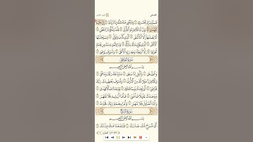 سورة الليل تلاوة الشيخ عبدالمحسن القاسم