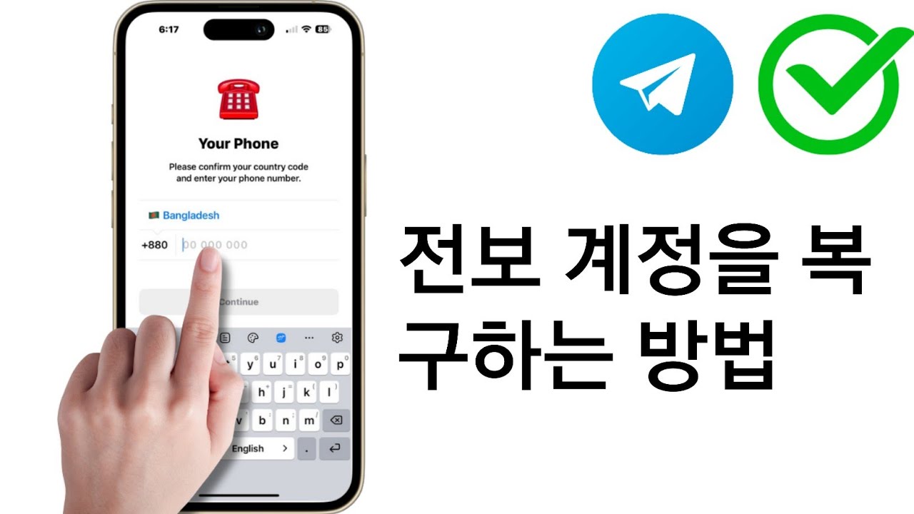 이메일이나 전화 없이 전보 계정을 복구하는 방법 | 텔레그램 계정 복구 - YouTube