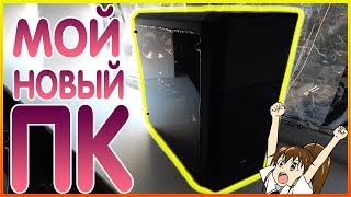 КУПИЛ СЕБЕ НОВЫЙ ПК i5-9400F+GTX1660 Ti