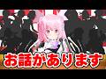 突然ですが皆さんにお話があります #あおぎり高校