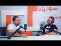 حنا على شانك  وسام مرهج على العود  ضيف برنامج عن تجربة مع د  يامن ديب نجومي