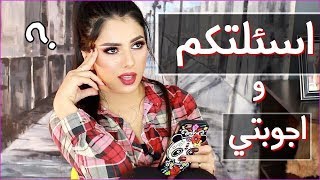 اسئلتكم واجوبتي  | نورس ستار