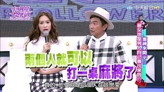 【完整版】憲神來開示惡女也是男人自己養出來的2016.09.26小明星大跟班