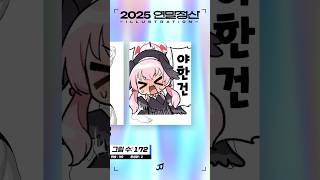 그림 유튜버는 1년에 얼마나 그릴까