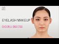 [BASIC] #17 Eyelash Makeup K-Beauty K-Drama