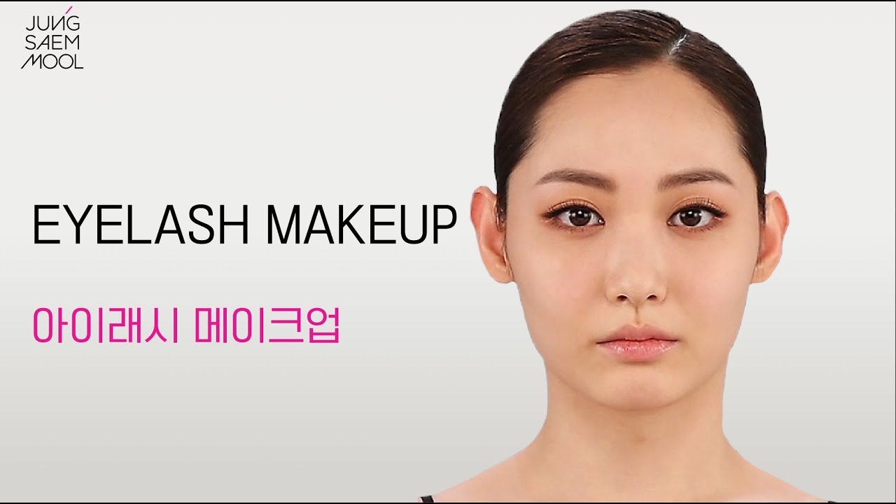 [BASIC] #17 Eyelash Makeup K-Beauty K-Drama