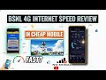 BSNL 4G Internet Speed Test in Cheap mobile Review. BSNL 4G Network speed slow in cheap mobile.#bsnl