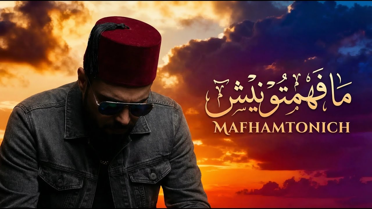 7tun : MAFHAMTOUCH - rap maroc | arab drill - ما فهمتوش - راب مغربي 