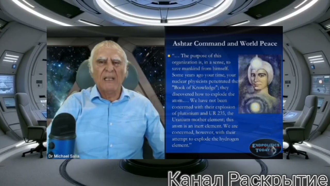 Трамп, Галактическая федерация и 3/I Атлас: является ли мир во всем мире ключом к раскрытию?