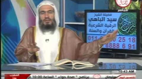 برنامج الرقية الشرعية 21 9 2013