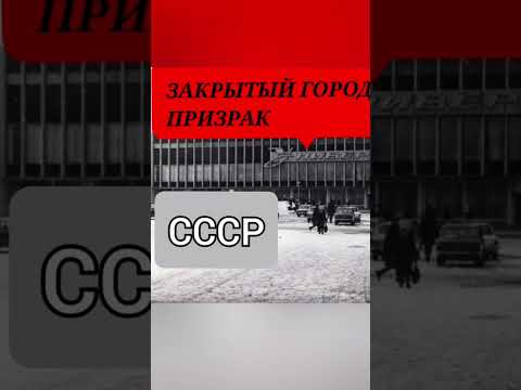 Video: Chelyabinsk tarixi