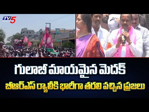 Huge Crowd At Challa Venkatram Reddy Nomination Rally | Harish Rao | Medak | TV5 News - TV5NEWS