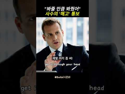 매일 야근하던 신입이 30분 지각하자 생긴 일 #shorts