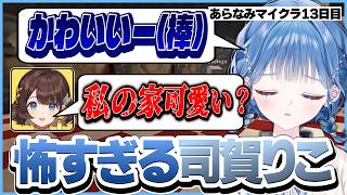 【 #あらなみマイクラ 】 ちびりこ城に迷い込み、身の危険を感じる小々波いるか【 にじさんじ / 小々波いるか 】#マインクラフト