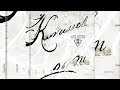 Karussell - Dann der Regen fällt