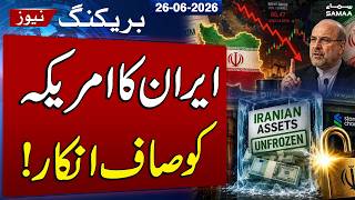 Iran Negotiator Ghalibaf Rejects US Claim Over Unfrozen Funds | SAMAA TV