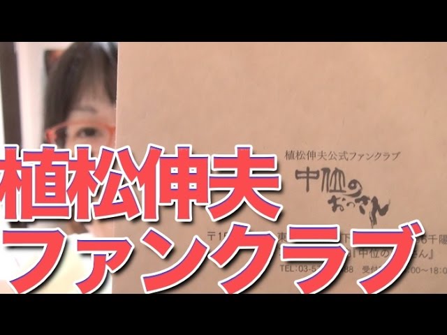 中位（ちゅうくらい）のおっさん [植松伸夫公式ファンクラブのお話
