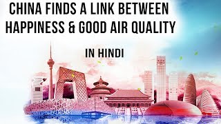 Good Air Quality puts city residents in good mood, China finds link between Happiness & Air Quality