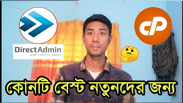 Cpanel Vs Direct Admin | which is better ? 1 GB hosting Price?