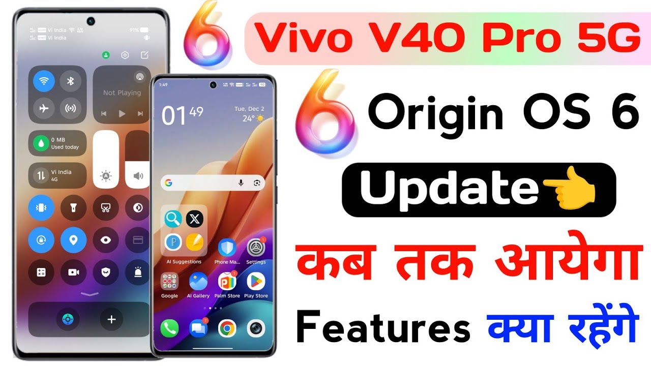 vivo v40 pro official launch date origin os 6 | vivo v40 pro origin os 6 update kab ayega | vivo