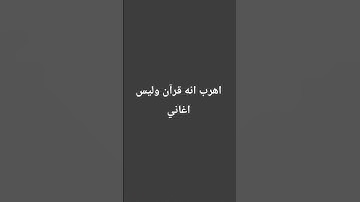 اجمل تلاوه خاشعة اسمع و ارح قلبك👂👂❤️❤️
