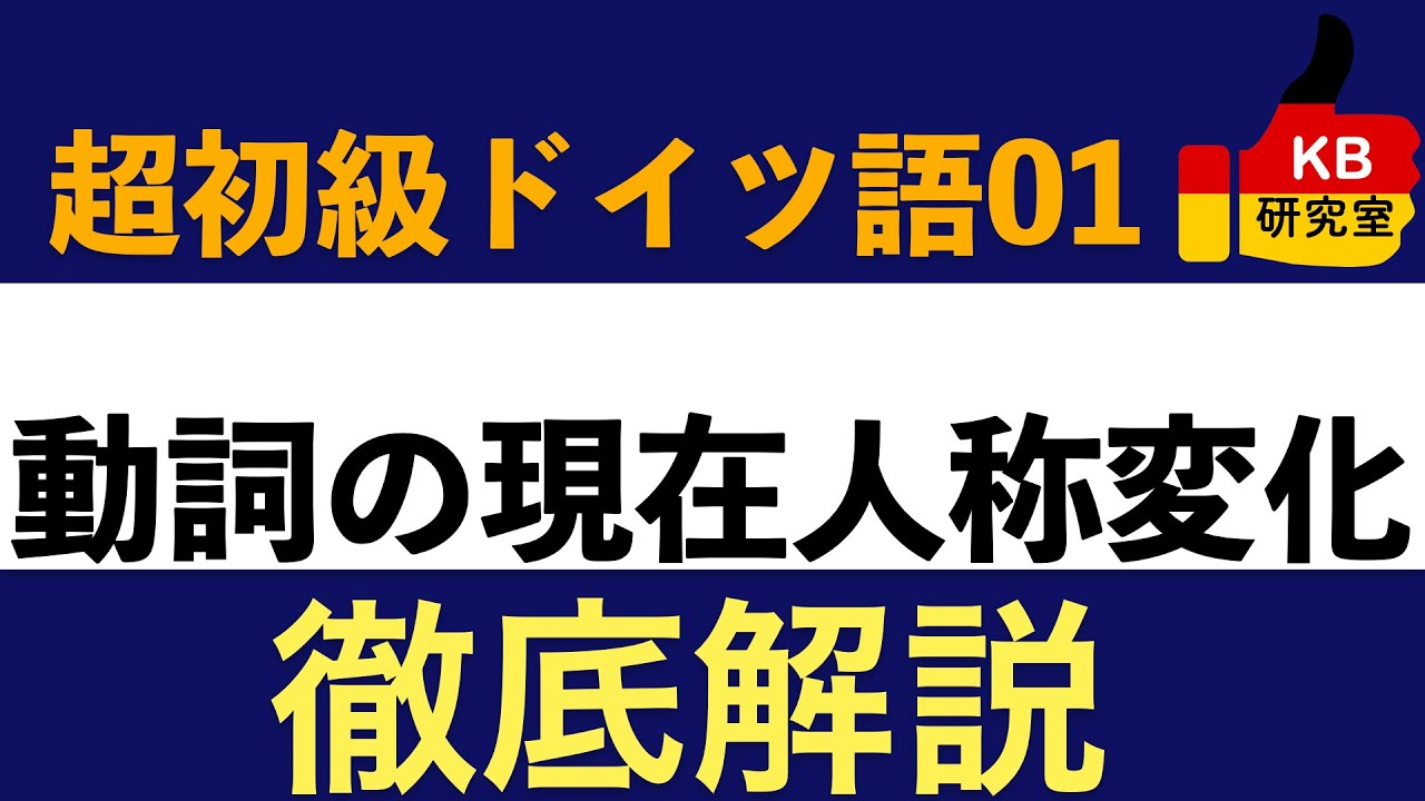 ドイツ語作文の入門 ドイツ語作文の入門 | 早川 東三 |本
