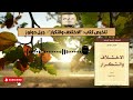 لماذا العالم ليس كما تراه شرح كتاب الاختلاف والتكرار لـ جيل دولوز أعظم ثورة فلسفية
