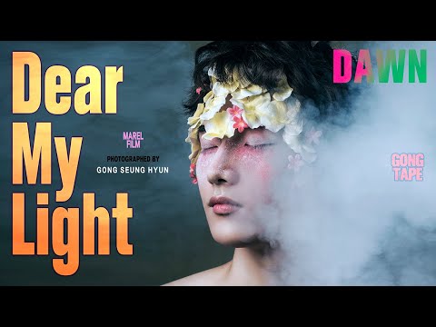 던 - 빛이 나는 너에게  DAWN - Dear My Lightㅣ가사ㅣLyrics [GONG TAPE]
