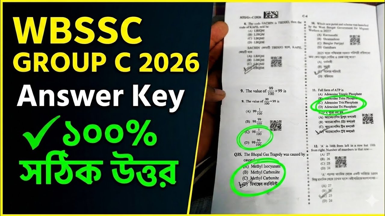 WBSSC Group C Answer Key 2026 || 100% Right Answer Key ✅ ||Question Paper Solution 2026 