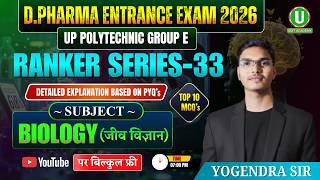 Ranker Series 33 | Biology | D.Pharma Entrance Exam 2026 | UP Polytechnic Group E | By-Yogendra Sir