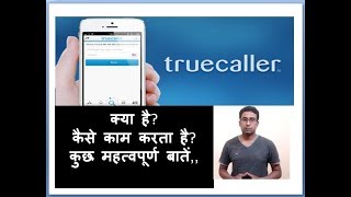 How to use Truecaller ? Truecaller app || how truecaller works ? screenshot 5