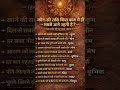राशि अनुसार आदतें #dainikrashifa #indianastrology #decemberrashifal #vedicastrology #आज का राशिफल