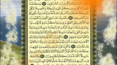 القران الكريم سورة الاعراف من الاية 138 الى الاية 149