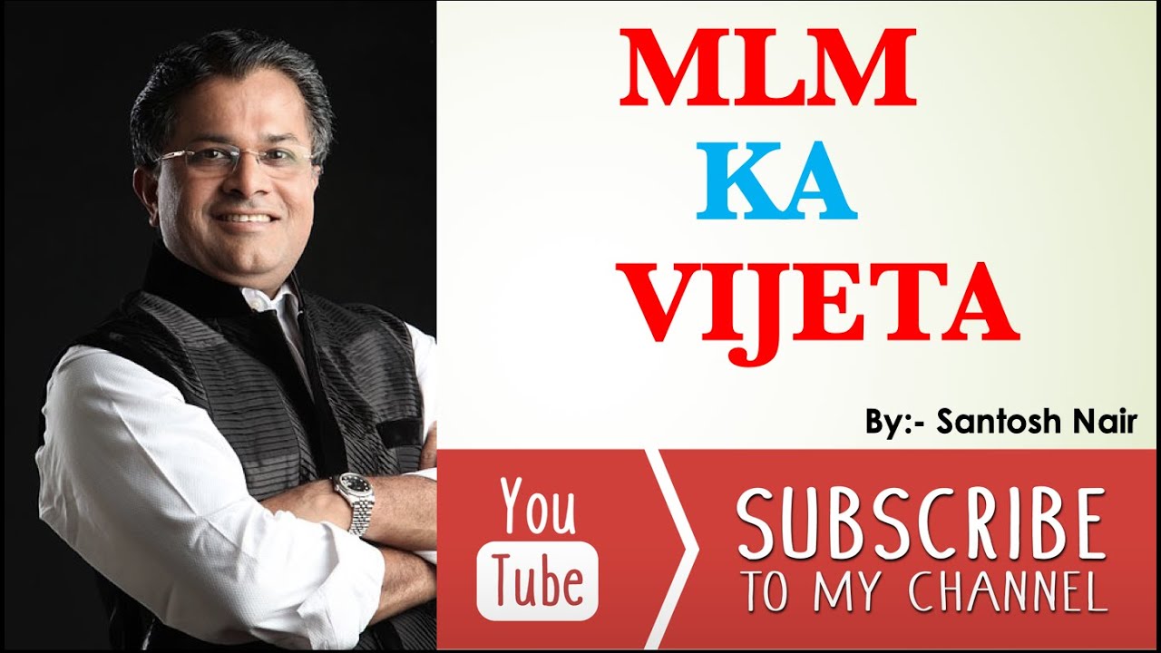 MLM Ka VIJETA  FULL VIDEO  motivational speech  Santosh Nair 