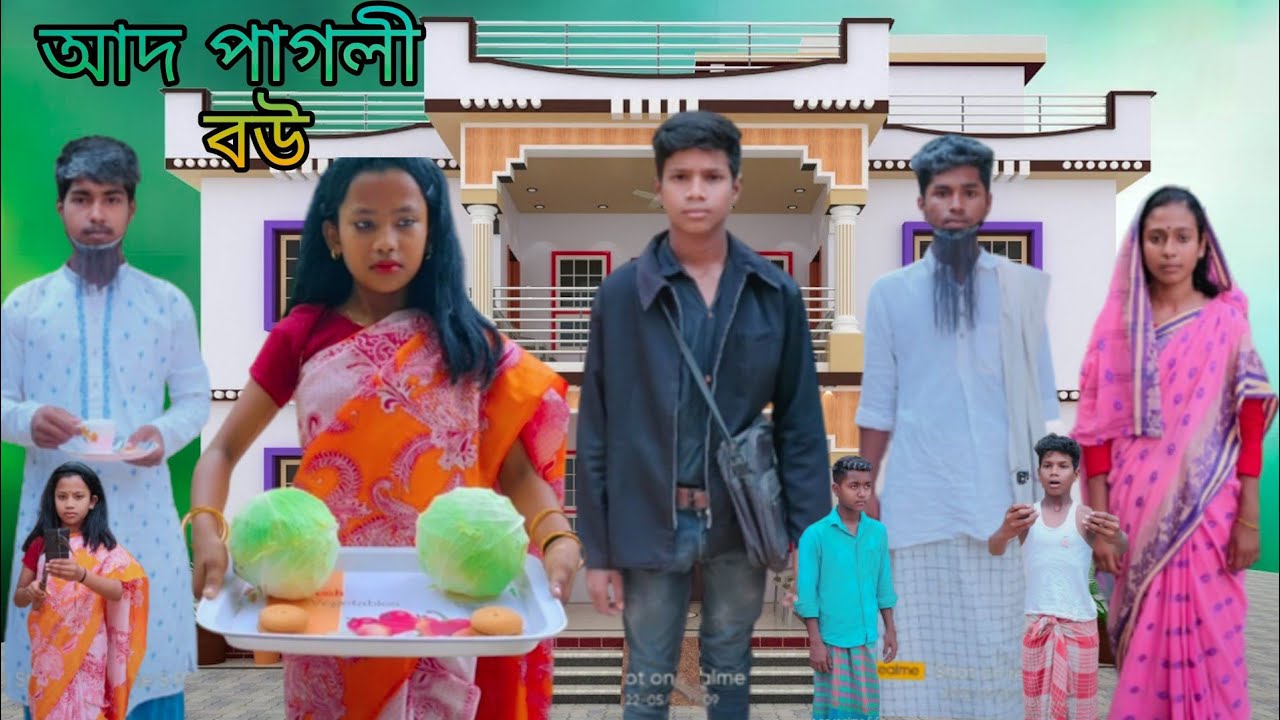 আদ পাগলী বউ | বাংলা ফানি ভিডিও | #bangla_funny_video#jalangi_team_01