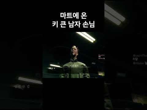 마트 공포게임#shorts