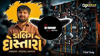 Dj Remix Darling Dostaro Ipl Drop Mix Dj Remix Sagar Solanki 