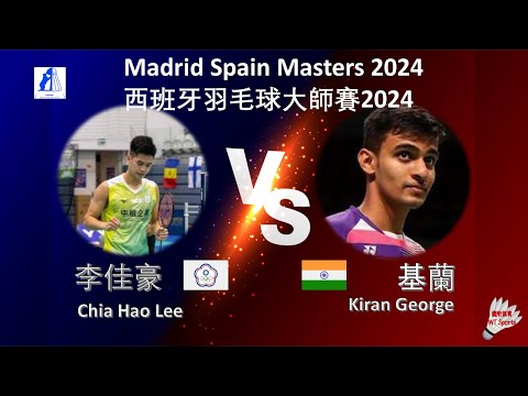 【西班牙大師賽2024】李佳豪 VS 基蘭||Chia Hao Lee VS Kiran George|Madrid Spain Masters 2024