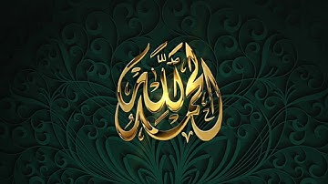 ارح قلبك وعقلك بصوت القارئ اسلام صبحي سورة ق (بَلْ كَذَّبُوا بِالْحَقِّ لَمَّا جَاءَهُمْ )#koran
