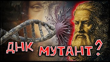 Изучение ДНК Леонардо да Винчи вывело ученых на "фантастическое существо"
