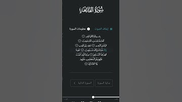 سورة الفاتحة #قرآن #قران_كريم