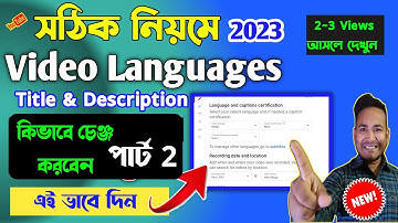 How To Set Title & Description Language in Youtube Video Language kivabe Change korte hai Part 2