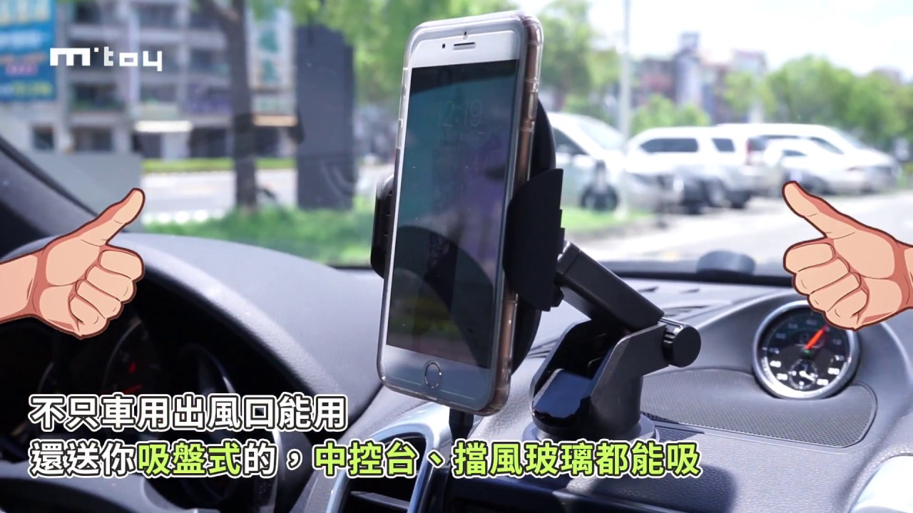 車用紅外線感應無線充電手機支架 Youtube